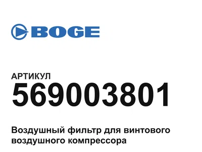 569003801 BOGE