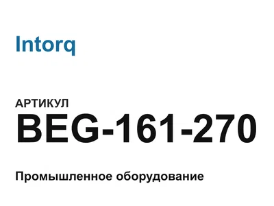 BEG161270 Intorq