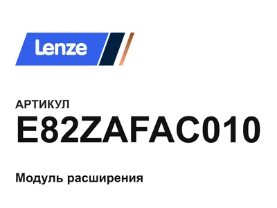 E82ZAFAC010 Lenze