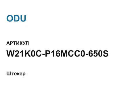 W21K0CP16MCC0650S ODU