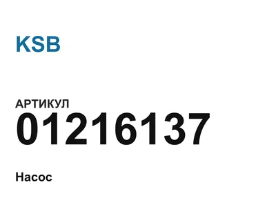 01216137 KSB