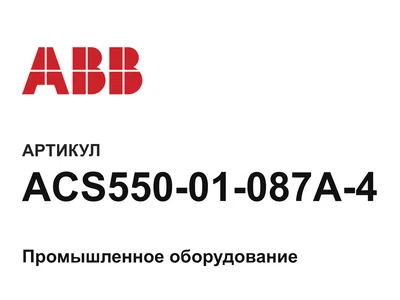 ACS55001087A4 ABB