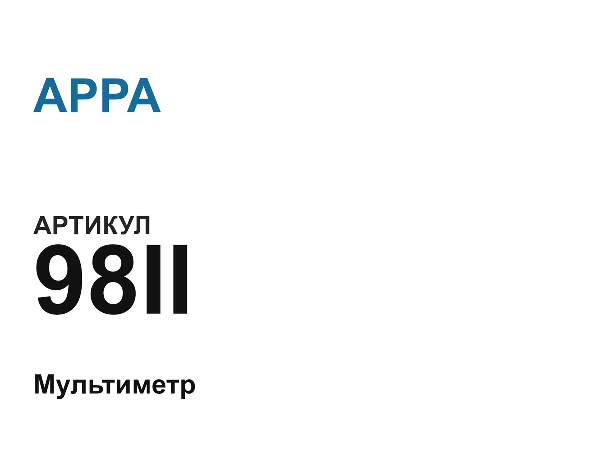 98II APPA