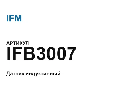 IFB3007 IFM