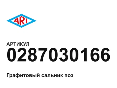 0287030166 ARI-Armaturen