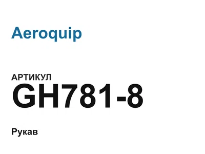 GH7818 Aeroquip