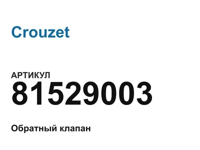 81529003 Crouzet