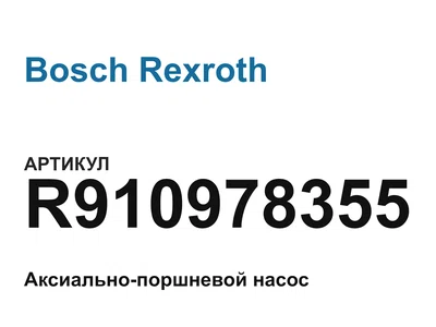 R910978355 Bosch Rexroth
