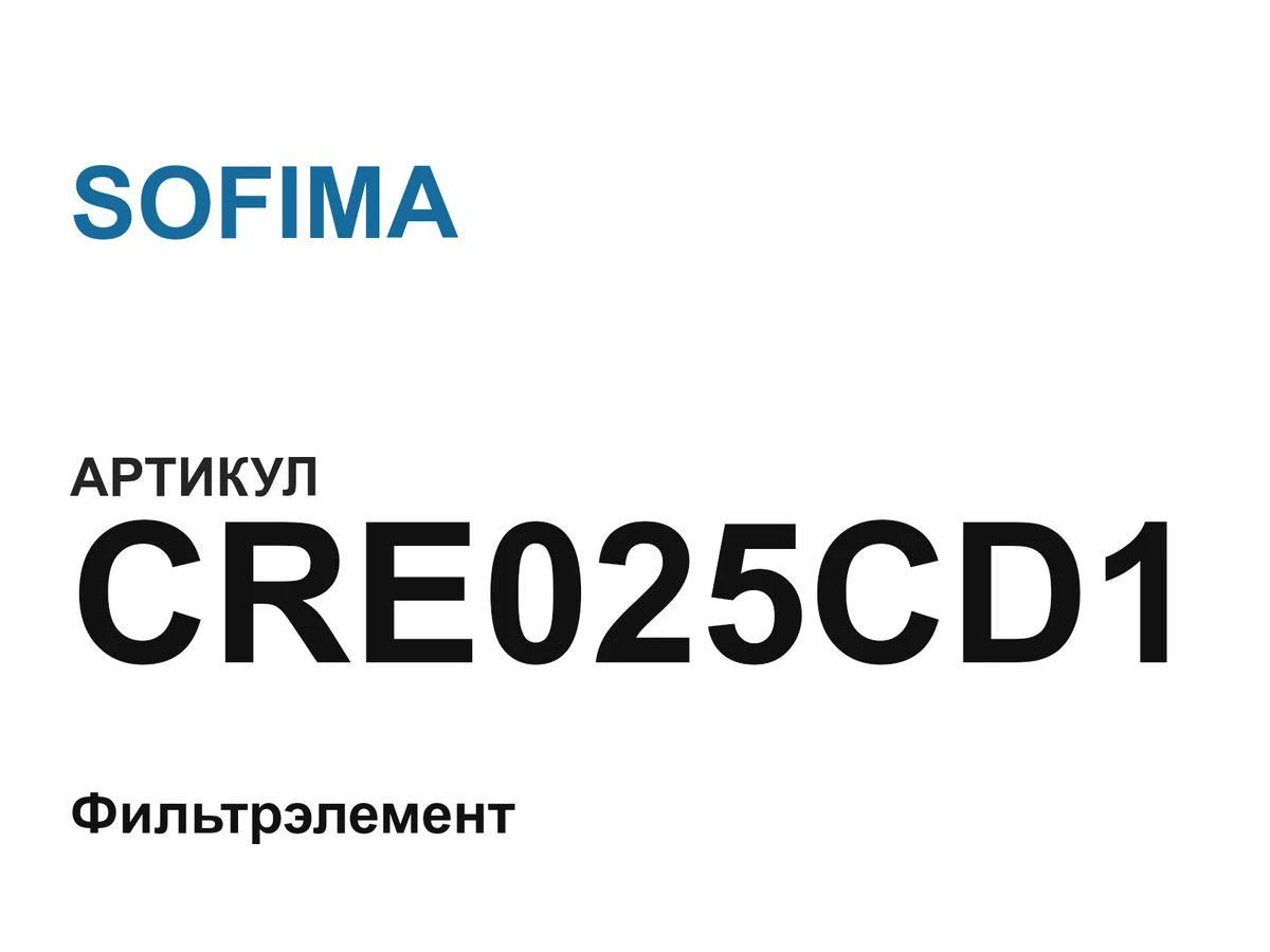 CRE025CD1 SOFIMA
