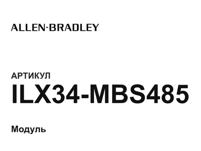 ILX34MBS485 Allen-Bradley