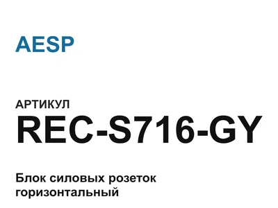 RECS716GY AESP