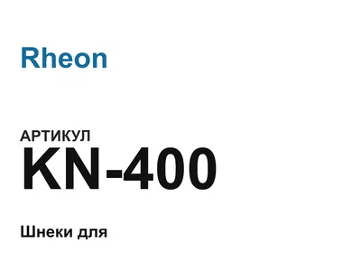 KN400 Rheon
