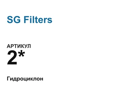 2 SG Filters