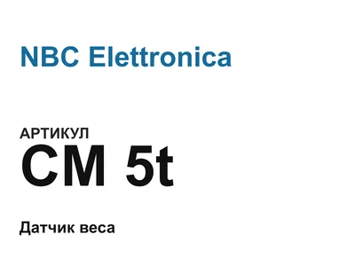 CM5t NBC Elettronica