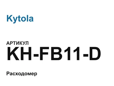 KHFB11D Kytola