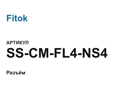 SSCMFL4NS4 Fitok