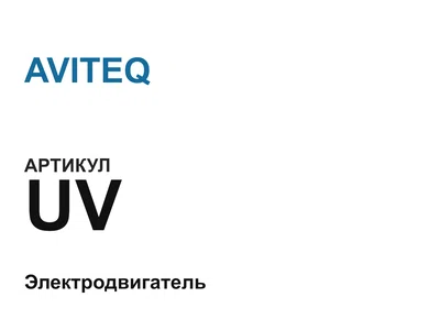UV AVITEQ