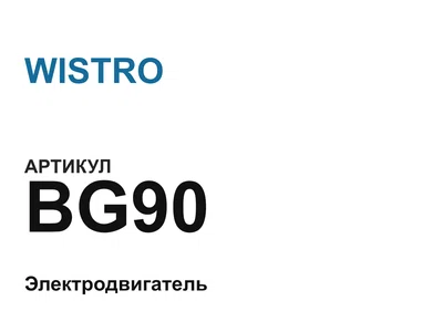 BG90 WISTRO