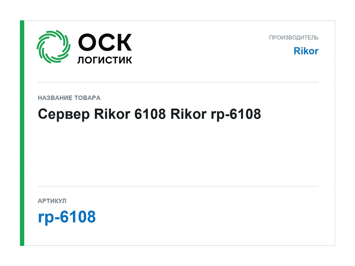 rp-6108 Rikor Сервер Rikor 6108