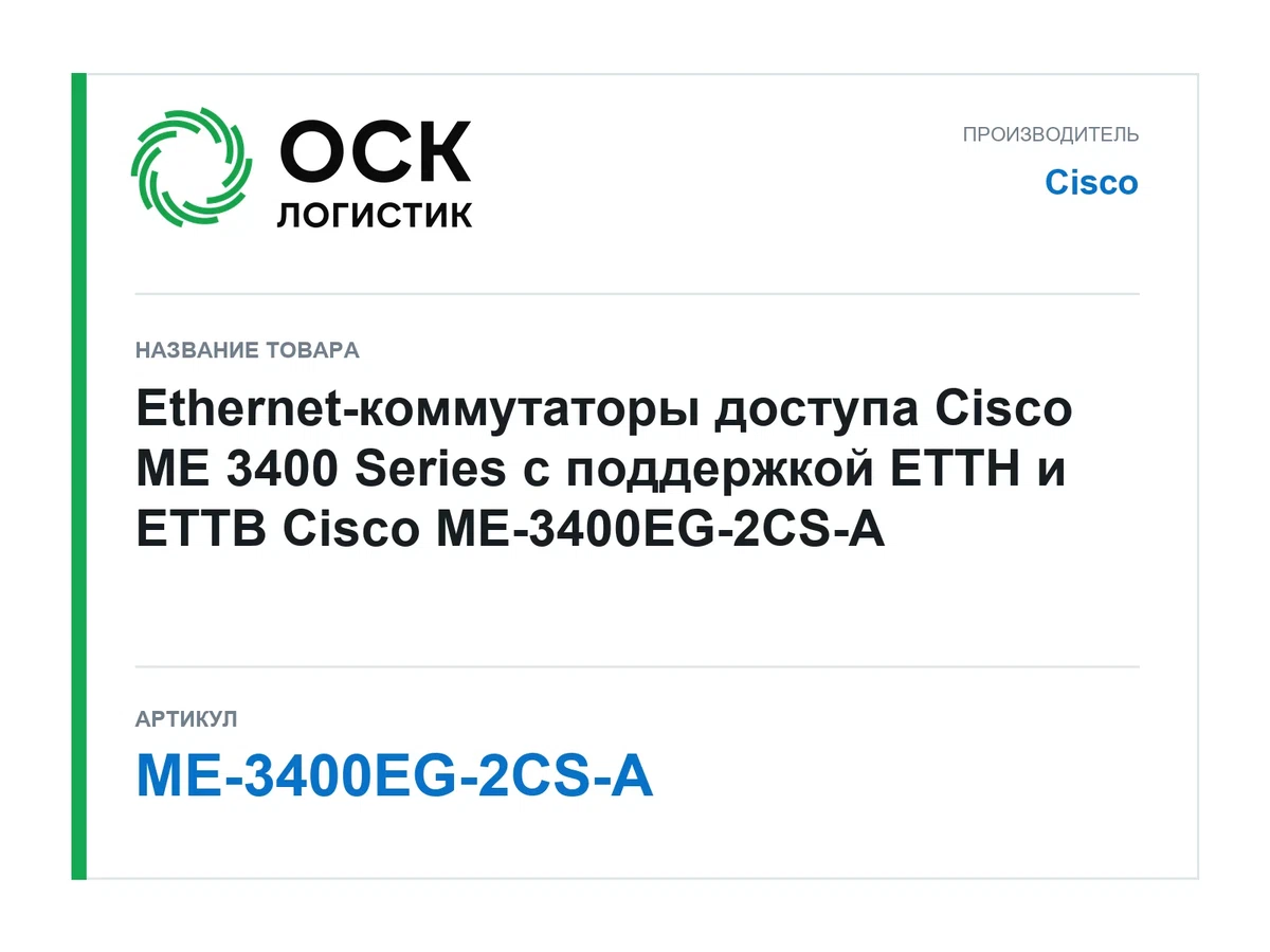 ME-3400EG-2CS-A Cisco