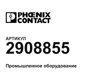 2908855 Phoenix Contact