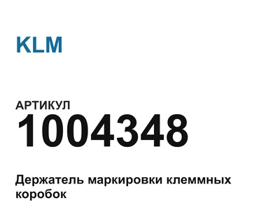 1004348 KLM