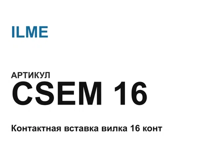 CSEM16 ILME