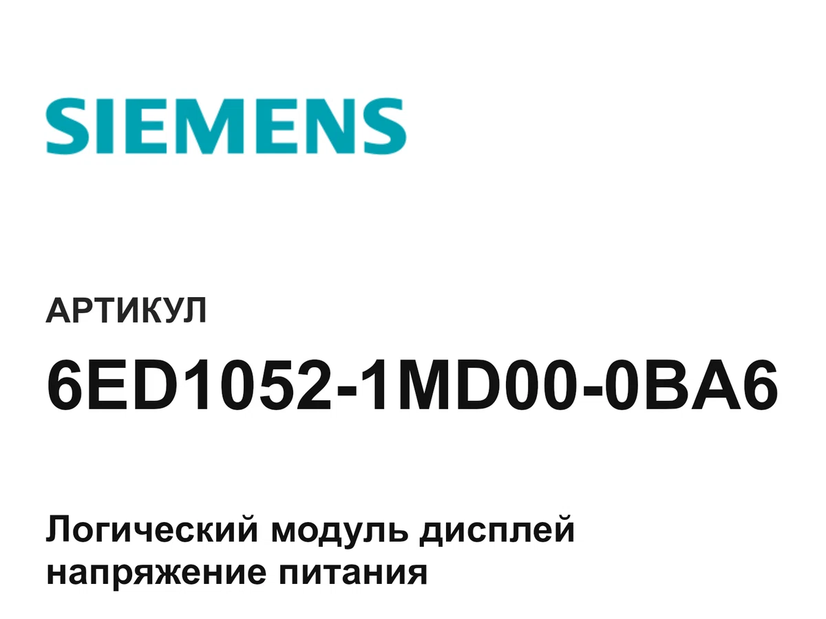 6ED10521MD000BA6 Siemens
