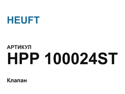 HPP100024ST HEUFT
