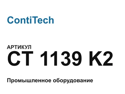 CT1139K2 ContiTech
