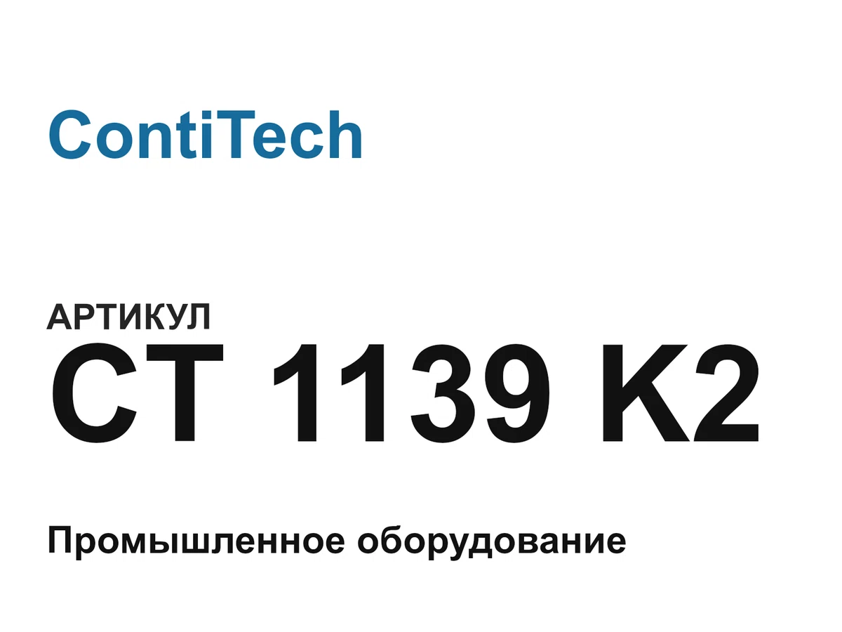 CT1139K2 ContiTech