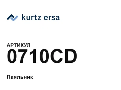 0710CD Ersa
