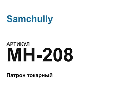 MH208 Samchully
