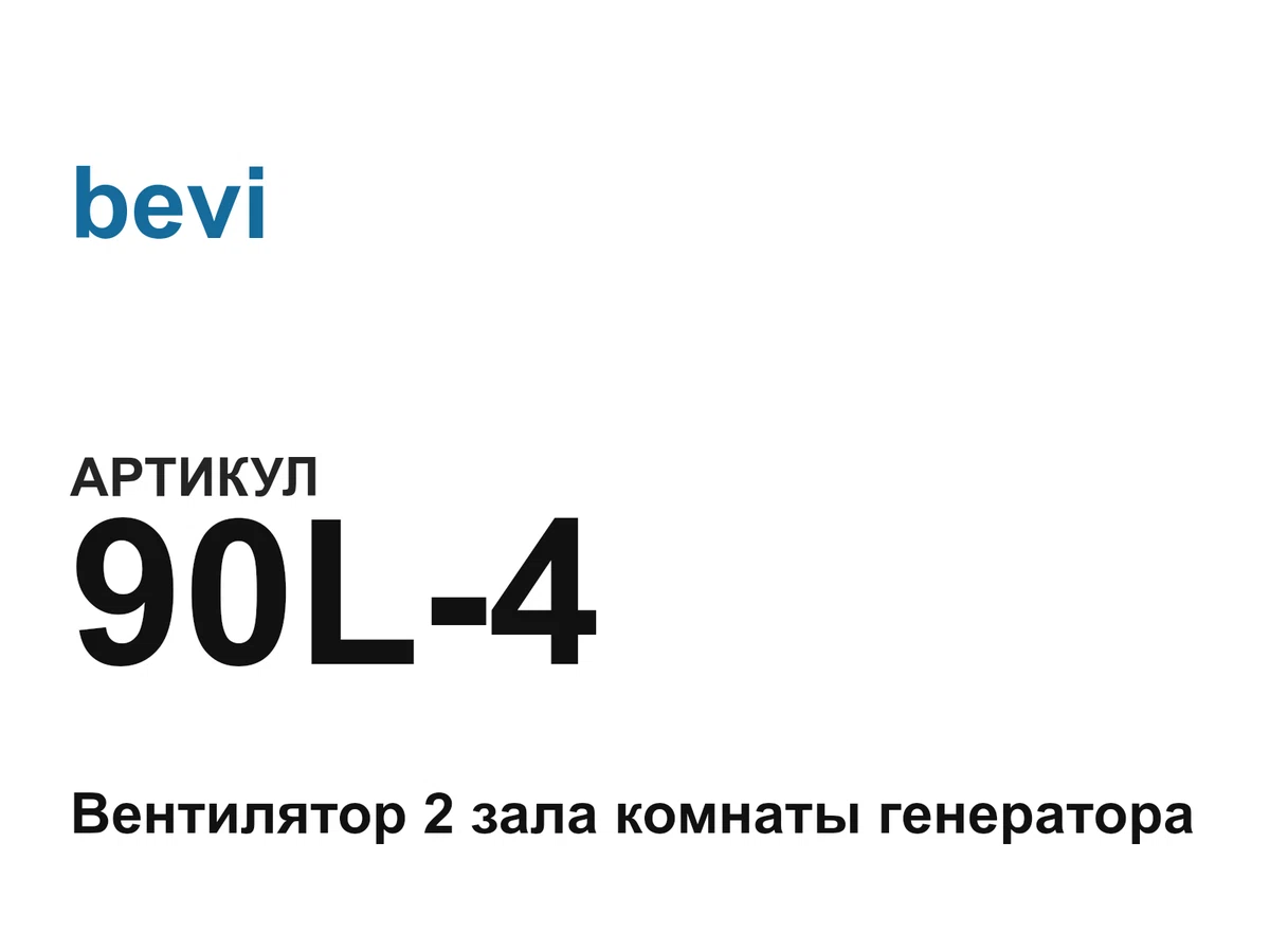 90L4 bevi