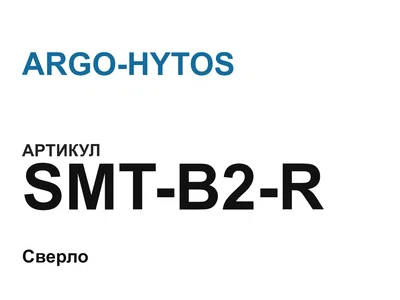 SMTB2R ARGO-HYTOS