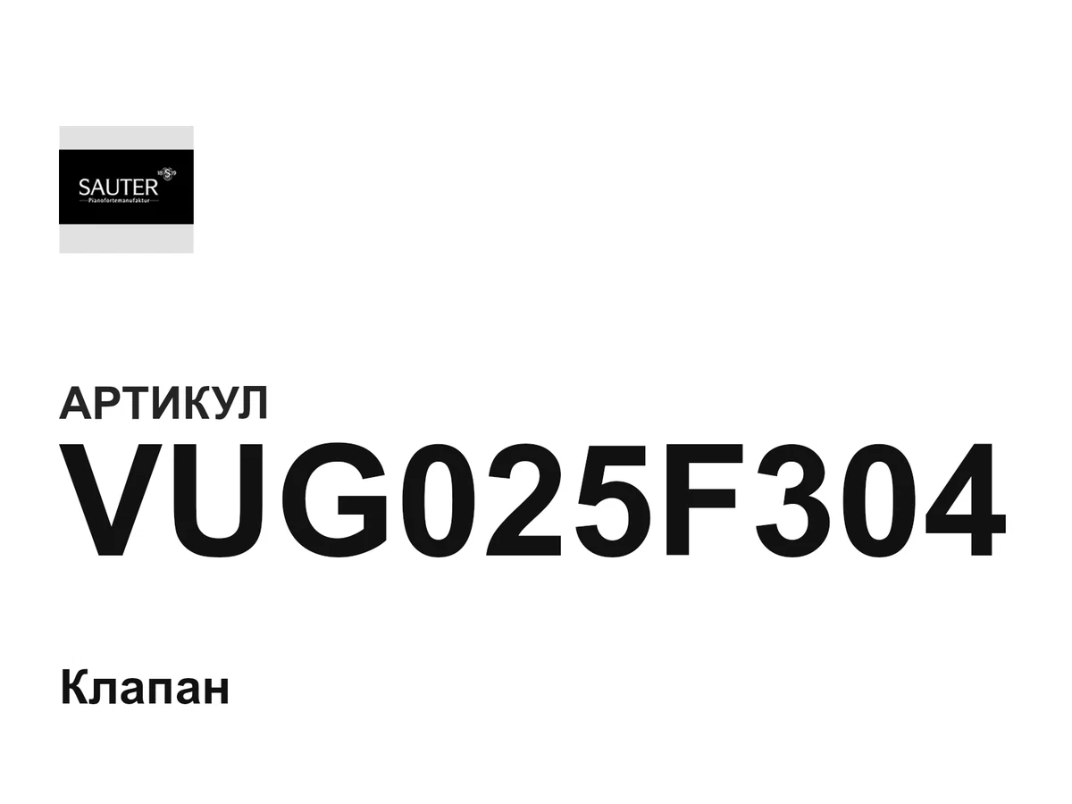 VUG025F304 Sauter