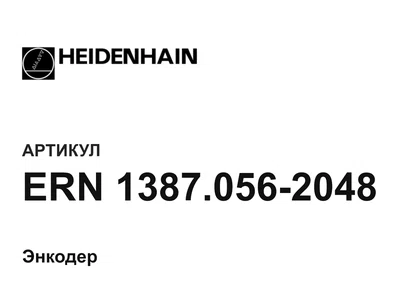ERN13870562048 Heidenhain
