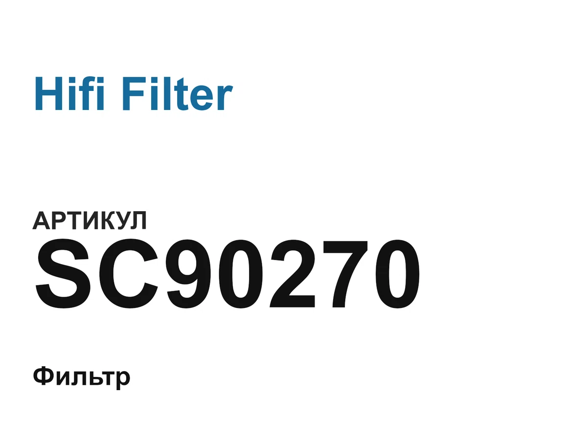 SC90270 Hifi Filter