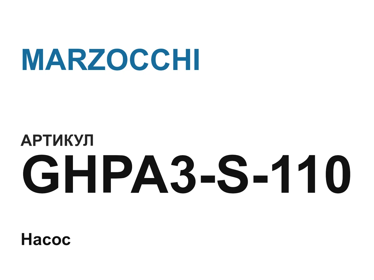 GHPA3S110 MARZOCCHI