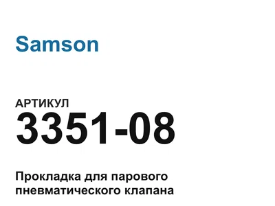 335108 Samson