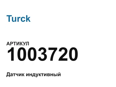 1003720 Turck
