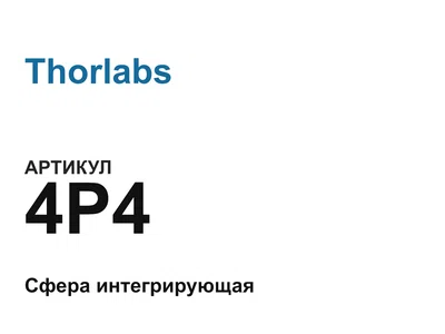 4P4 Thorlabs