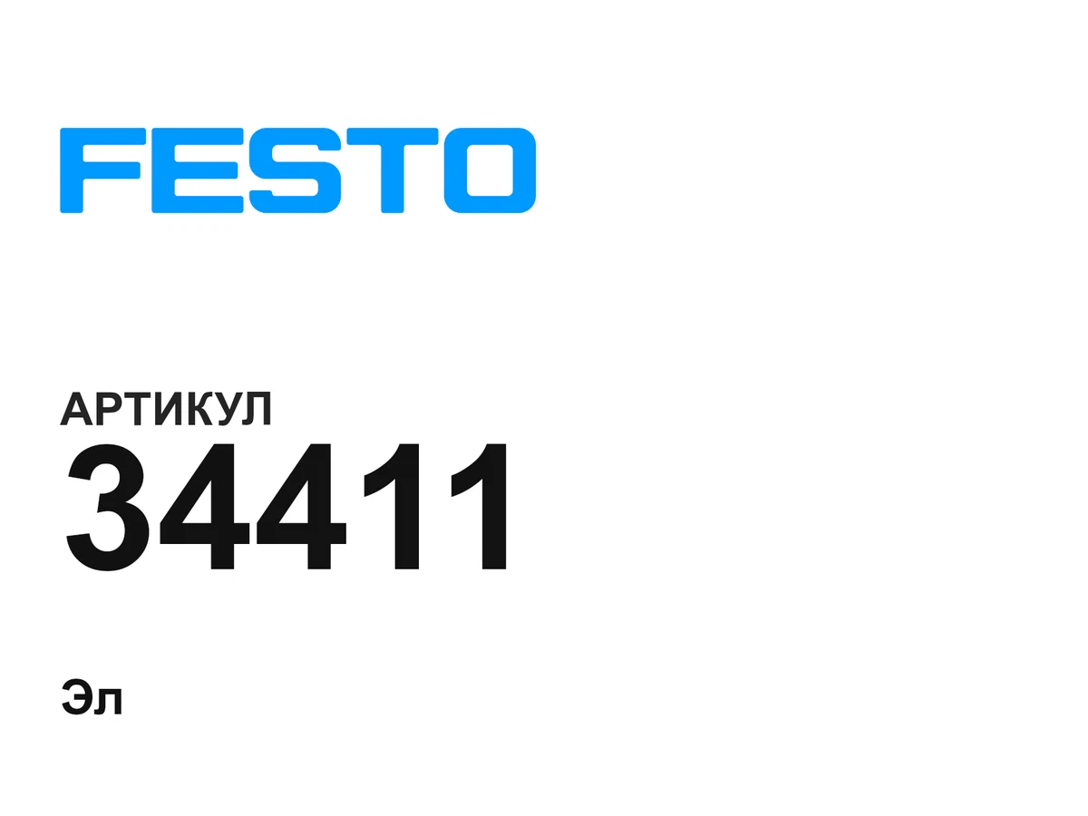 34411 FESTO