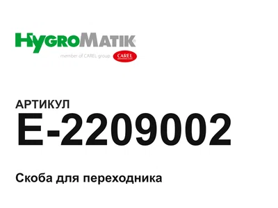 E2209002 HygroMatik