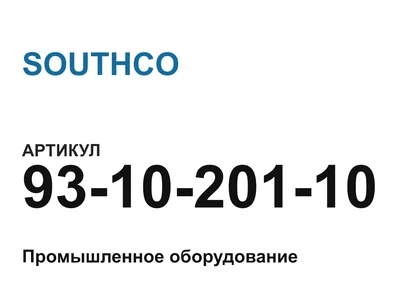 931020110 SOUTHCO