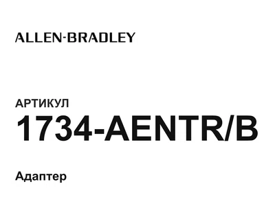 1734AENTRB Allen-Bradley