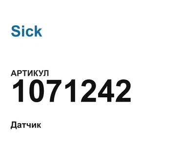 1071242 Sick