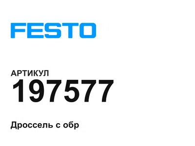 197577 FESTO