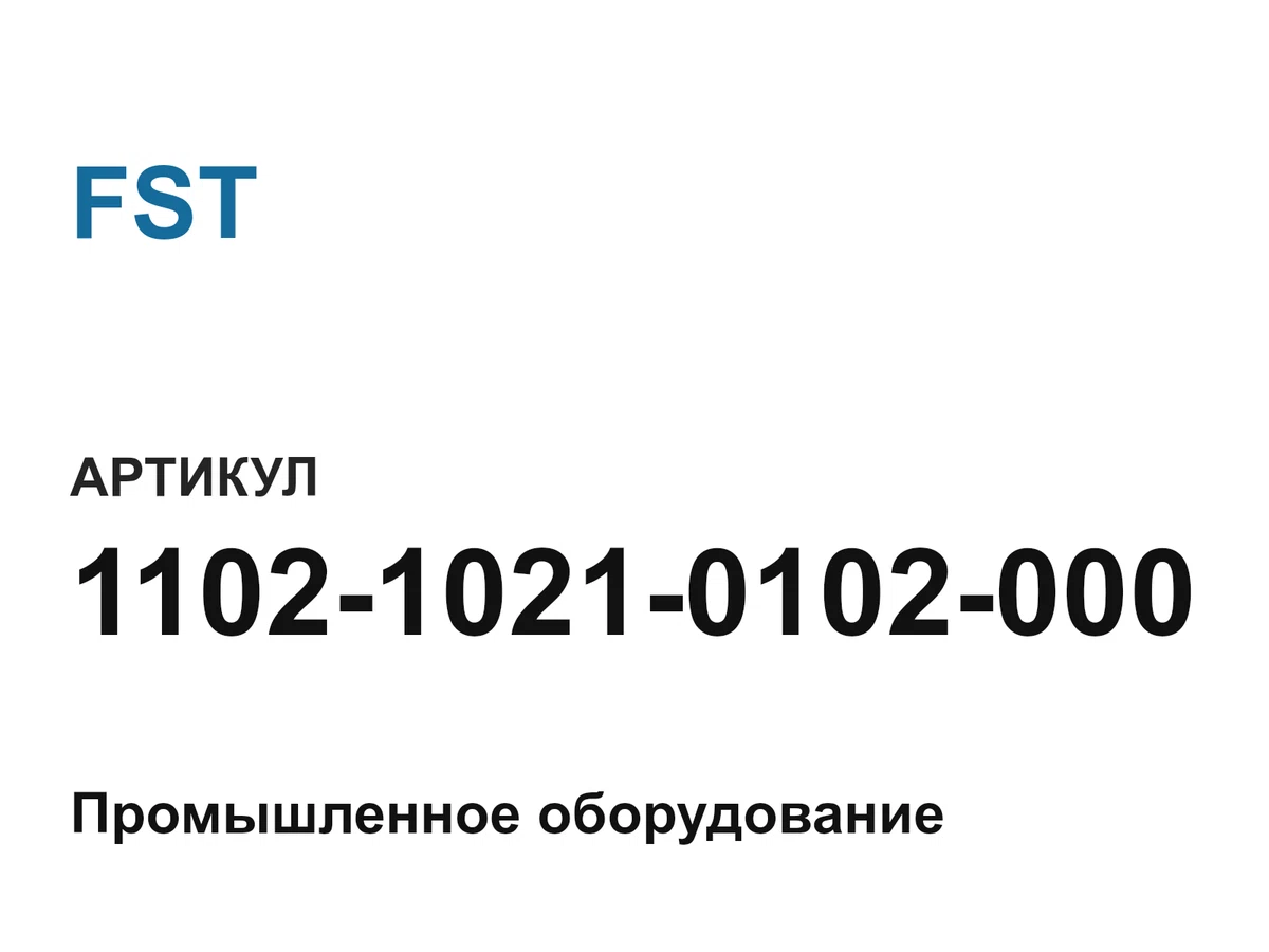 110210210102000 FST