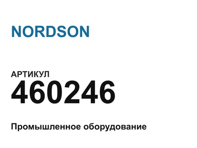460246 NORDSON